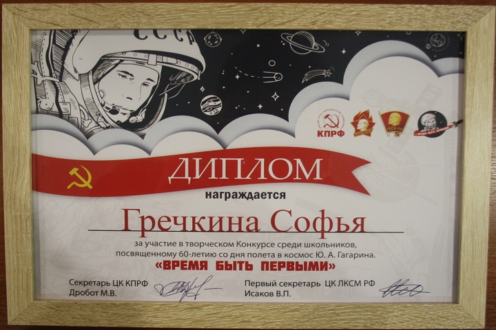 Диплом в.jpg
